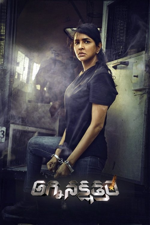 Poster Daksha: The Deadly Conspiracy