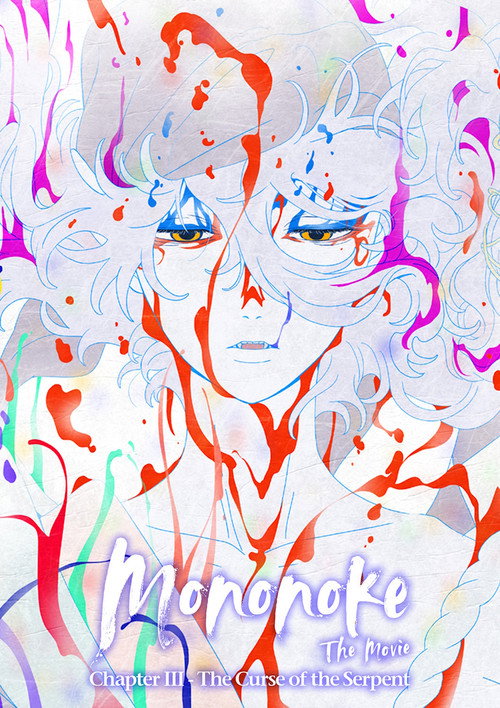 Poster Mononoke the Movie: Chapter III - The Curse of the Serpent