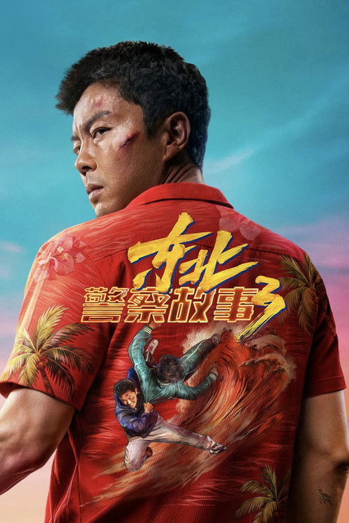 Poster Fight Against Evil 3